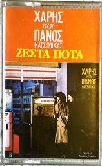 Panos Katsimihas KASET