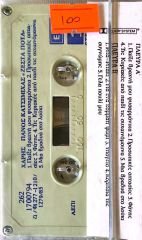 Panos Katsimihas KASET