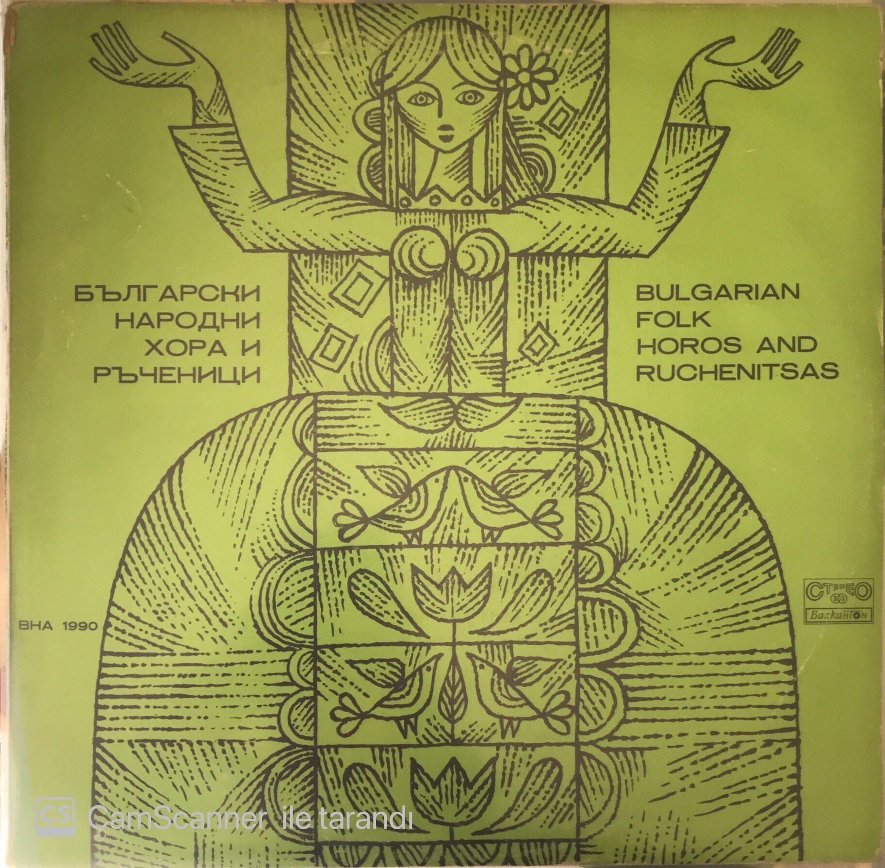 Bulgarian Folk Horos And Ruchenitsas LP