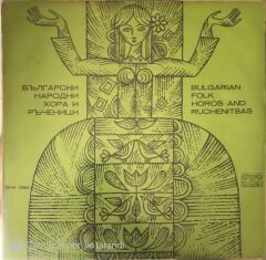 Bulgarian Folk Horos And Ruchenitsas LP