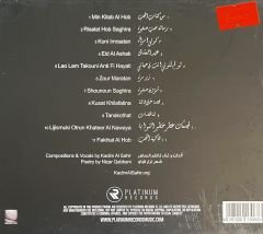 Kadim Al Sahir - The Book Of Love CD