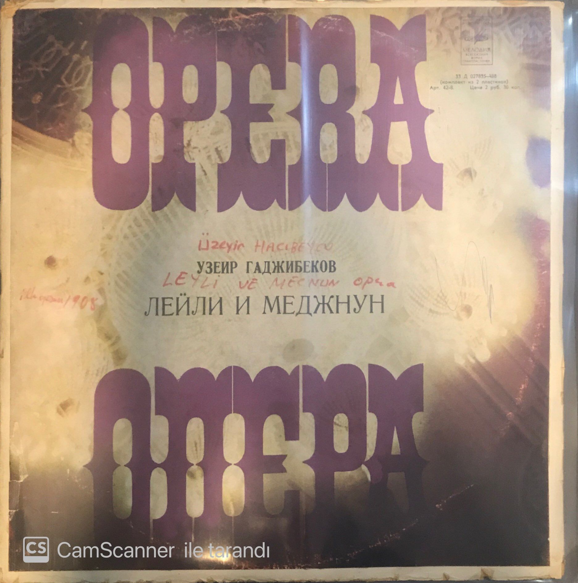 Üzeyir Hacıbeyov Leyla ve Mecnun Double LP