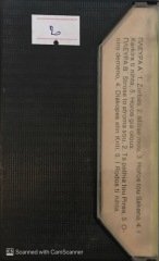 Theodorakis Hatzidakis Xarhakos KASET