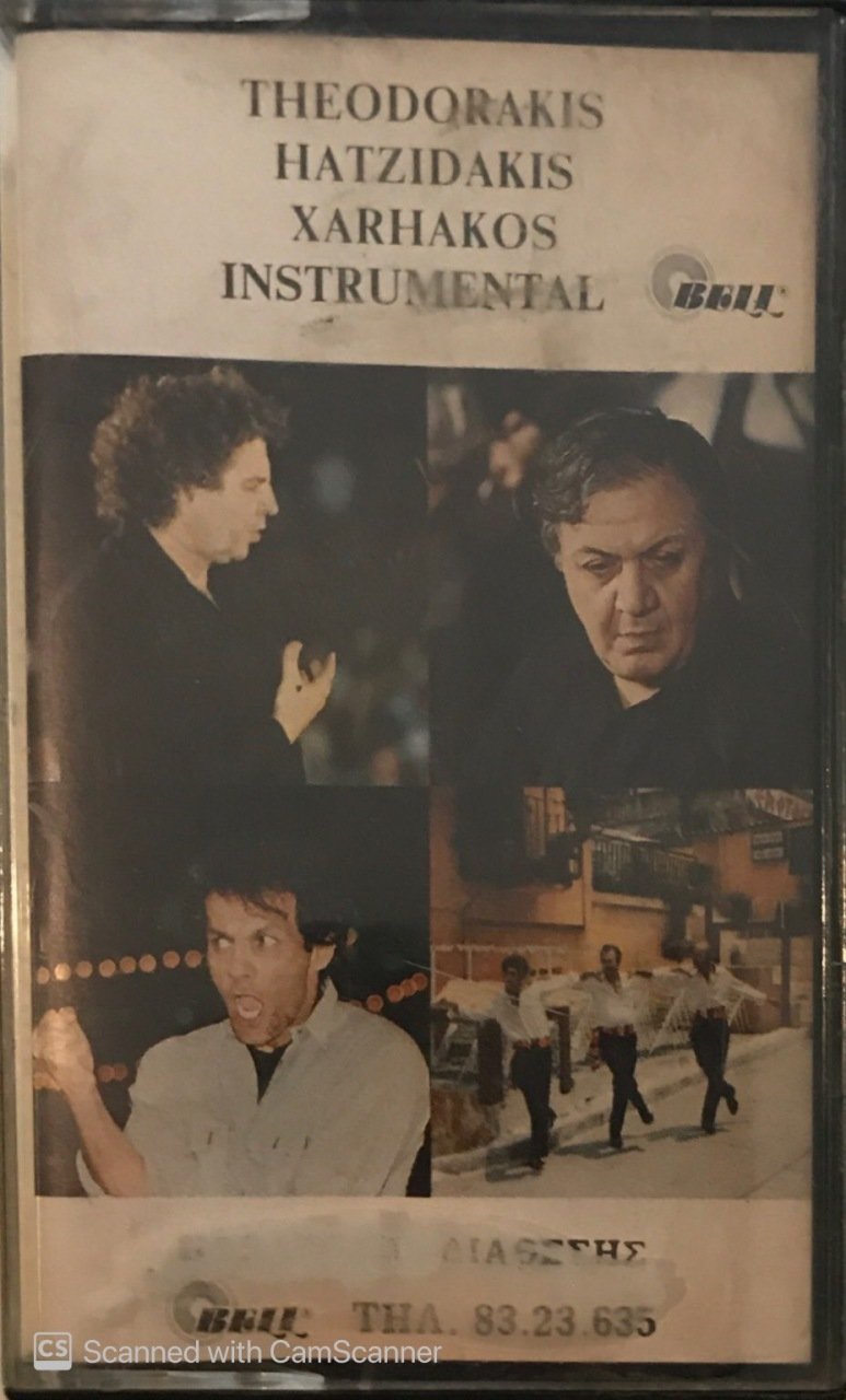 Theodorakis Hatzidakis Xarhakos KASET