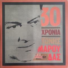 Toni Marouda  ''30 Years Toni Marouda'' LP