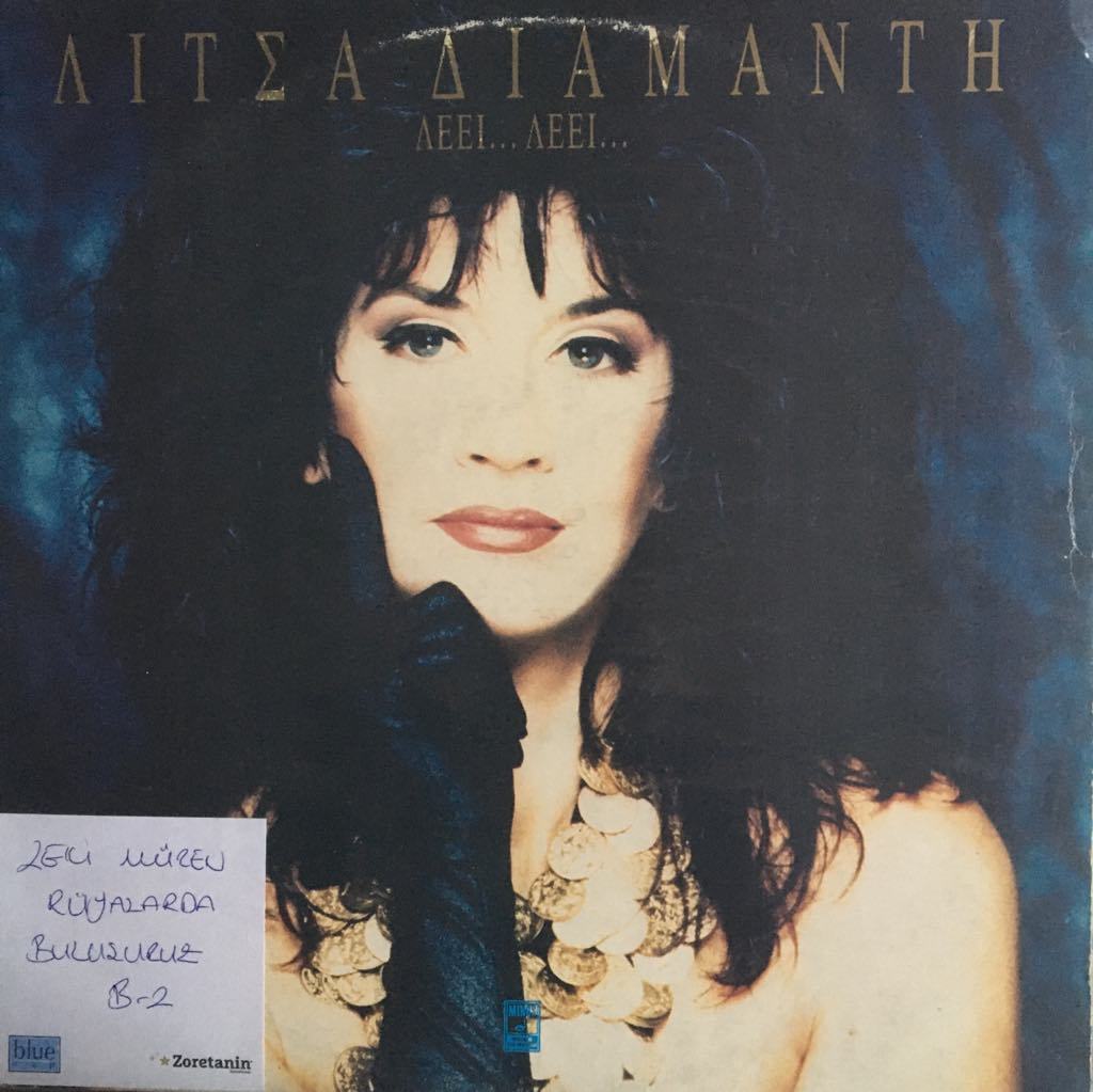 Litsa Diamanti ‎ Leei... Leei.. LP