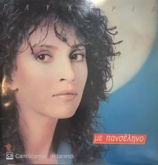 Glykería ‎ Megales Epitychies LP