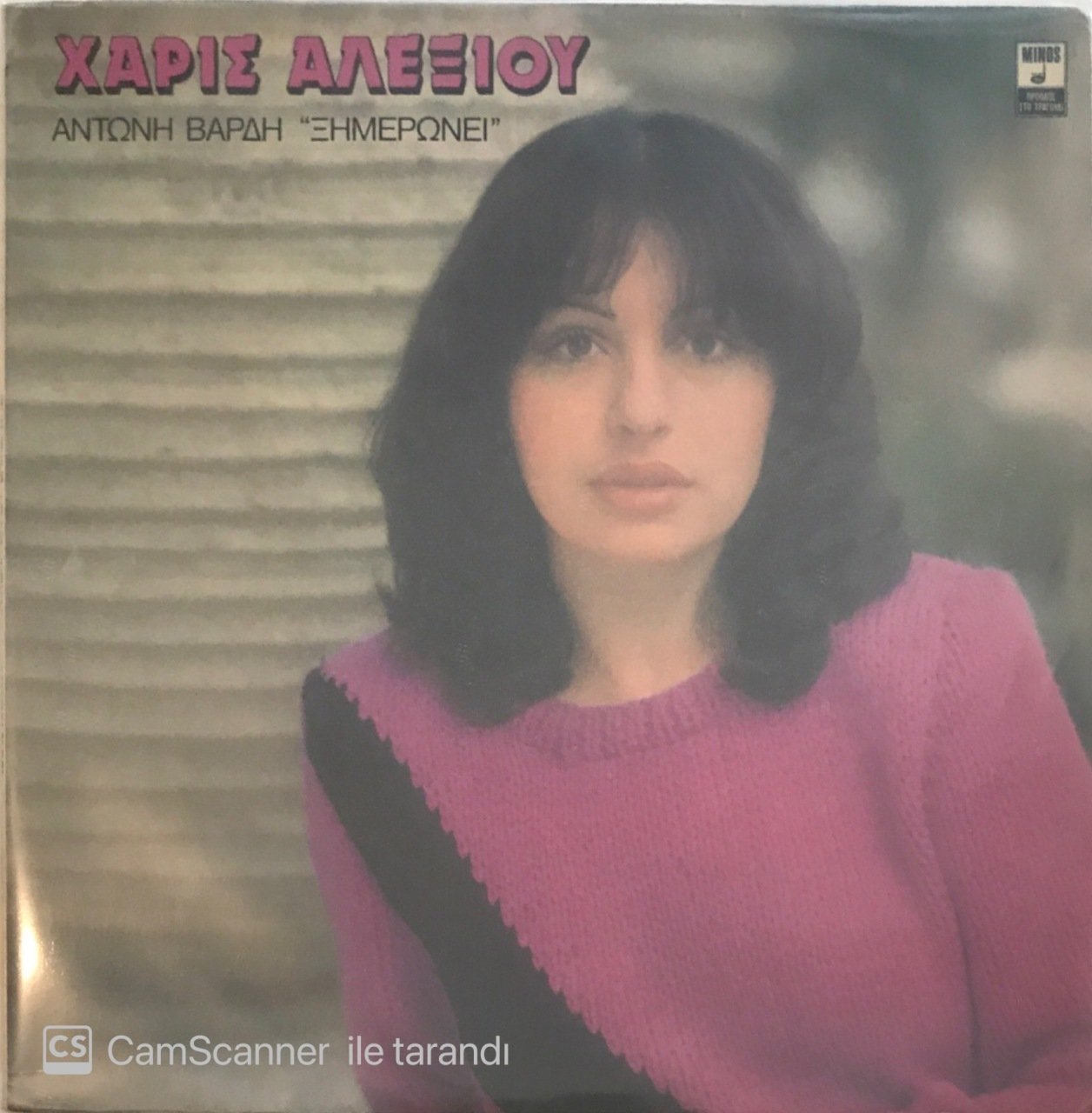 Haris Alexiou It Is Dawning LP