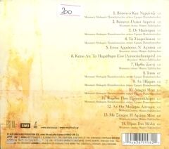 Haris Alexiou Sour Cherry CD