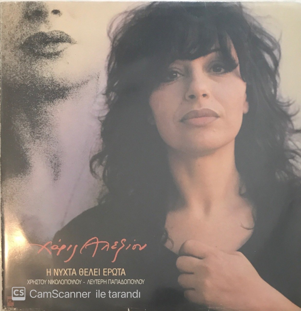 Haris Alexiou - The Night Wants Love LP