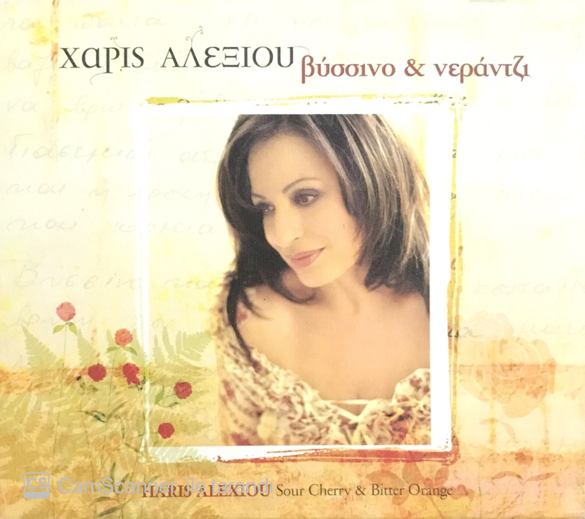 Haris Alexiou Sour Cherry CD