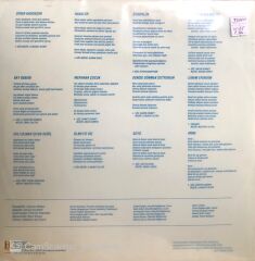 Edip Akbayram / Özgürlük LP