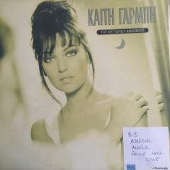Katie Garbis Tou Fengariou Anapnoes LP