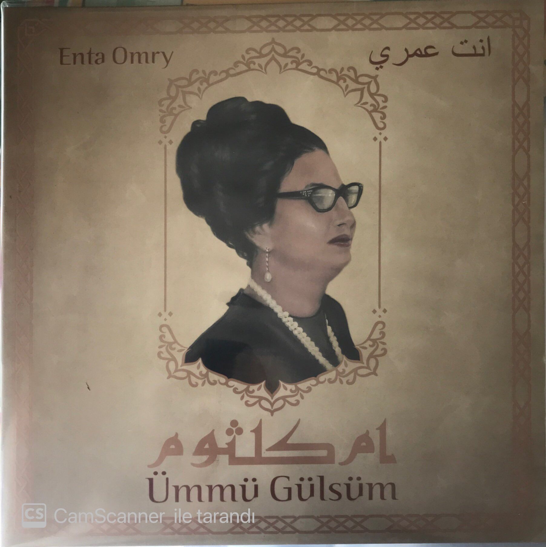 Ümmü Gülsüm - Enta Omry LP