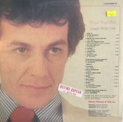 Yiannis Parios, Pythagoras Tha Me Thymitheís LP