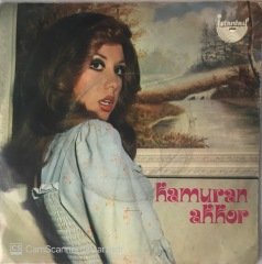 Kamuran Akkor İkimiz Bir Fidanız 45lik