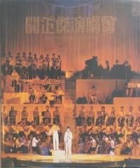Michael Kwan Live In Concert LP