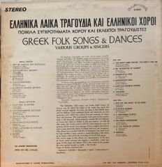Greek Folk Songs & Dances LP - Various Groups & Singers LP