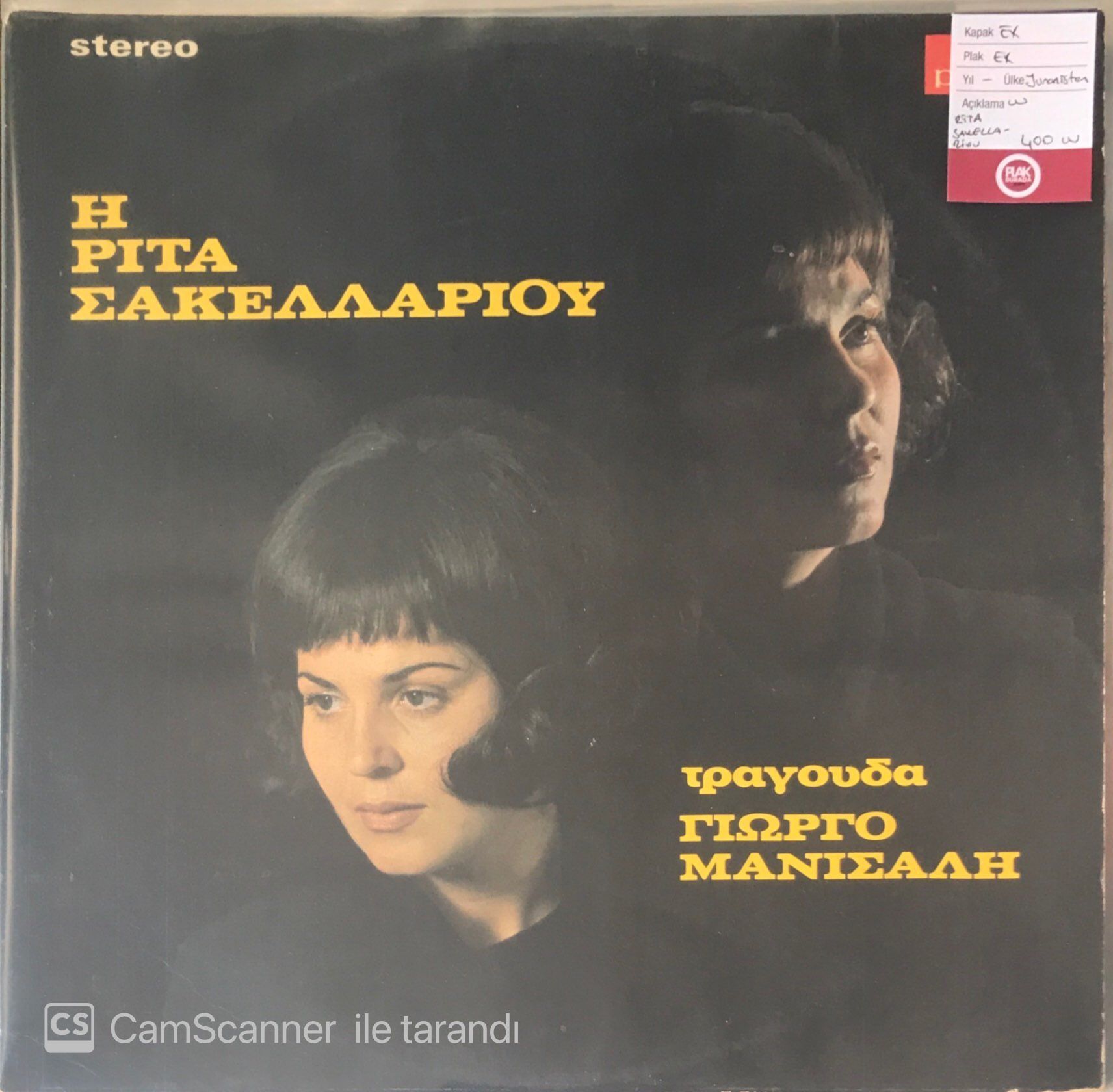 Rita Savella - Riov LP