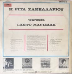 Rita Savella - Riov LP