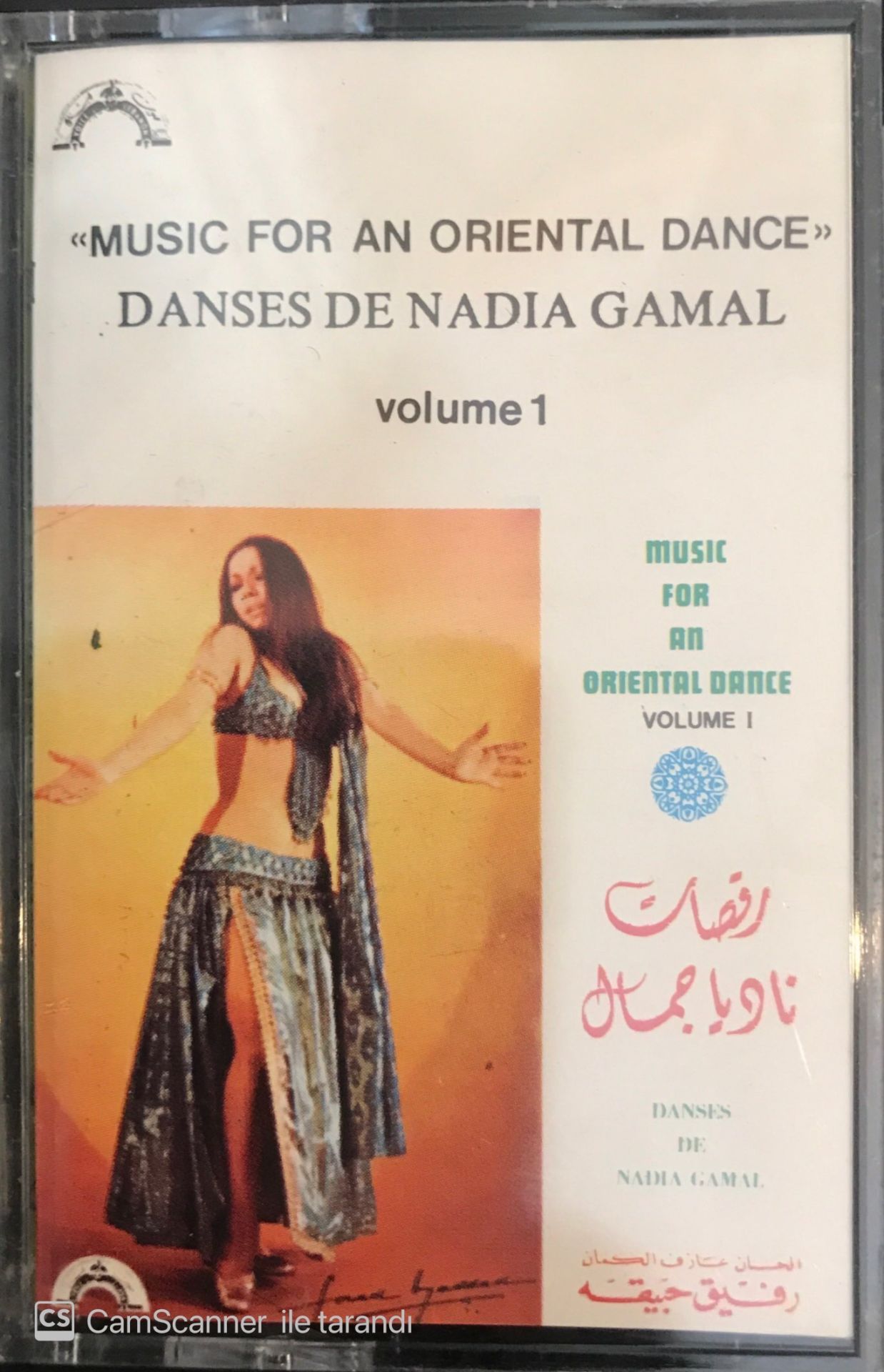 Music For An Oriental Dance  - Danses De Nadia Gamal Vol.1  KASET