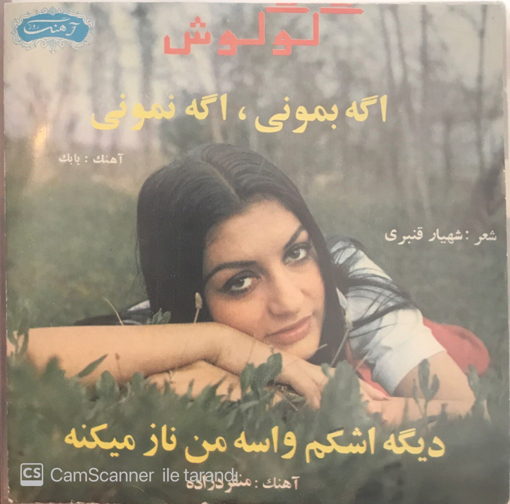Gougoush - Kalırsan Kalmazsan 45lik