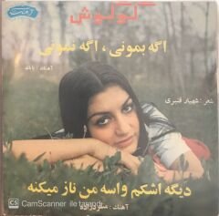 Gougoush - Kalırsan Kalmazsan 45lik