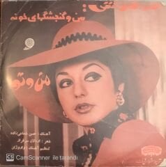 Gougoush  - Ben Ve Sen 45lik