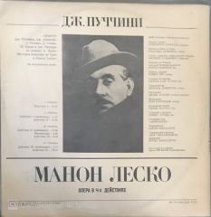 Giacomo Puccini Montserrat Caballe LP