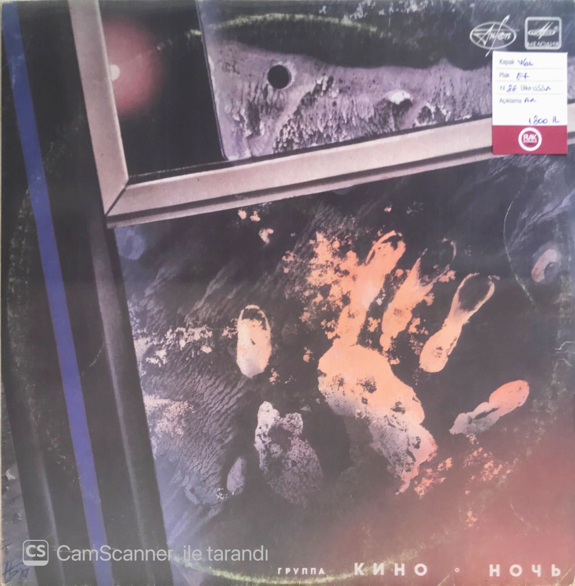 Kino - Night - LP