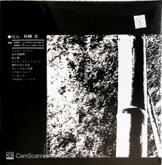 Minoru Muraoka - Bamboo - LP