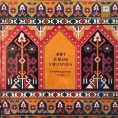 Zeynep Hankarova LP