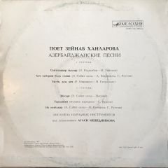 Zeynep Hankarova LP