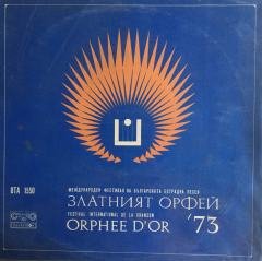 Festival International De La Chanson Orphee D'or '73 LP