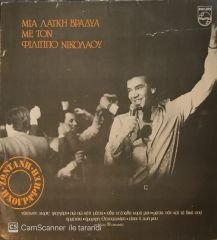 Philippos Nicolaou LP