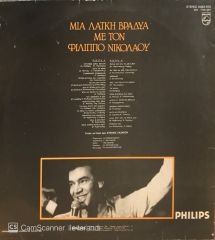 Philippos Nicolaou LP