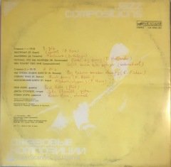 Jazz Compositions Paul Horn Canada LP