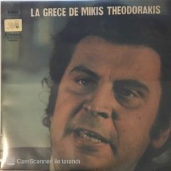 La Grece De Mikis Theodorakis LP