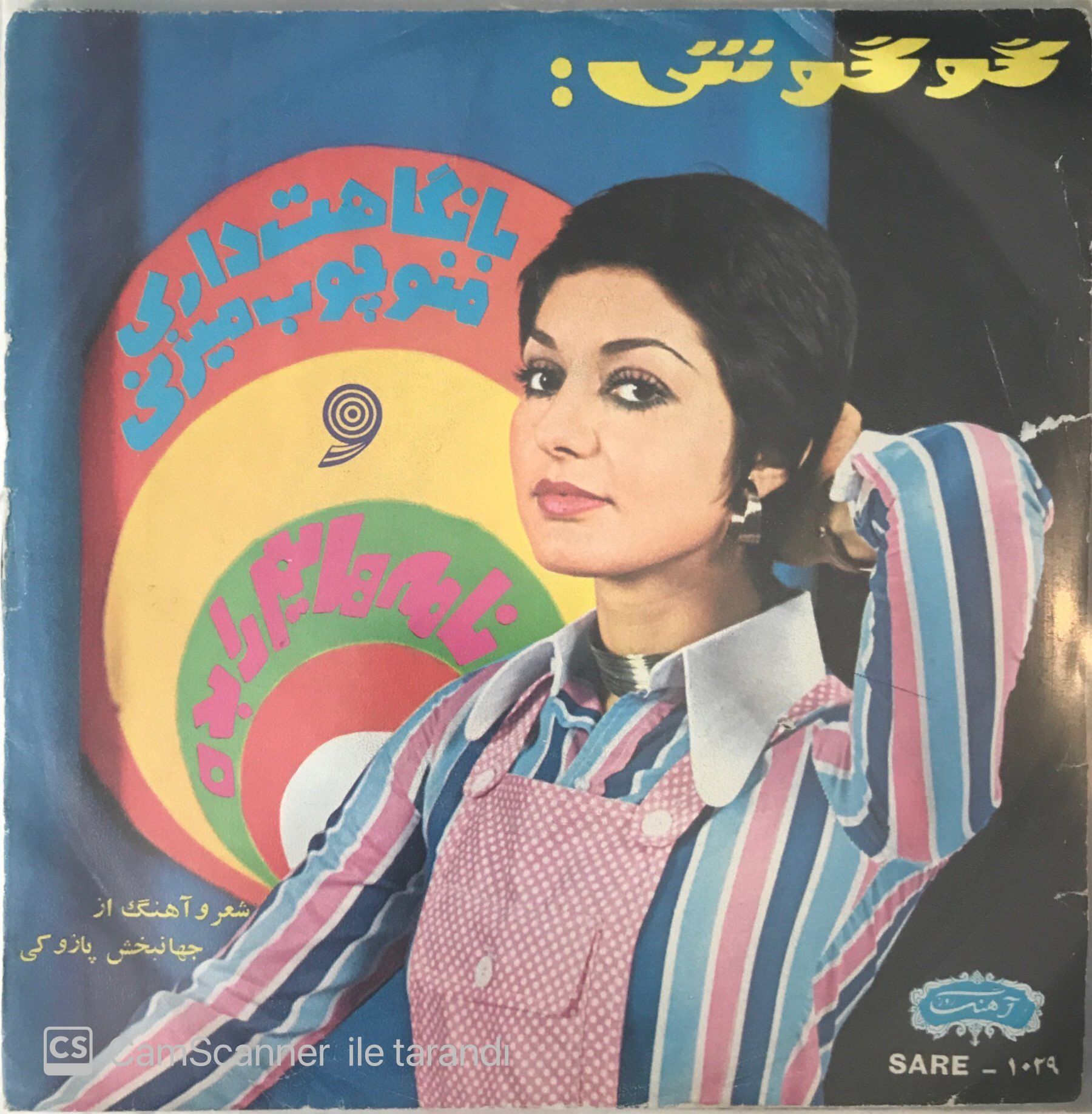 Gougoush - Namehayam Ra Bedeh 45lik
