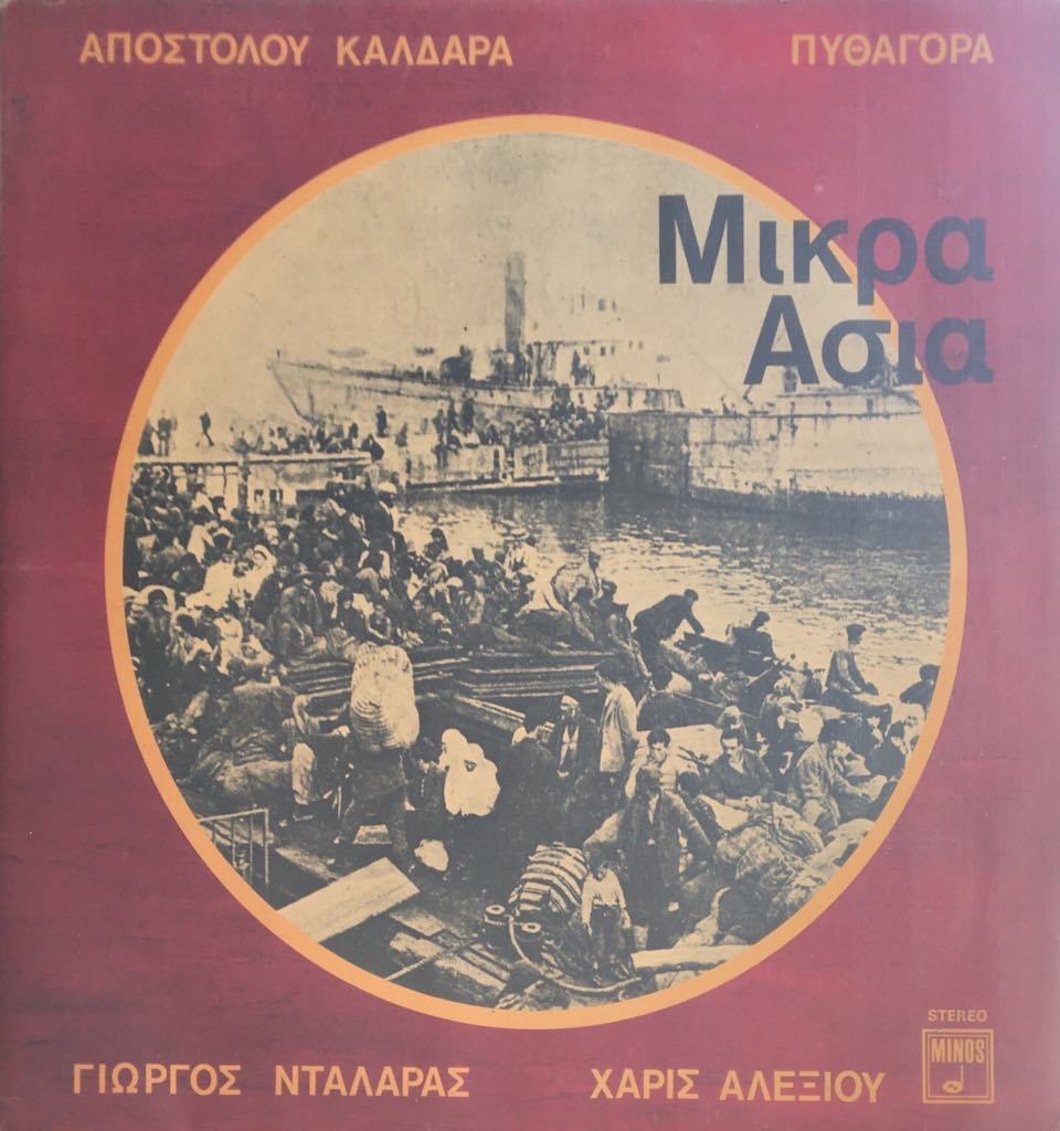 Apostolos Kaldaras Mikrá Asía LP