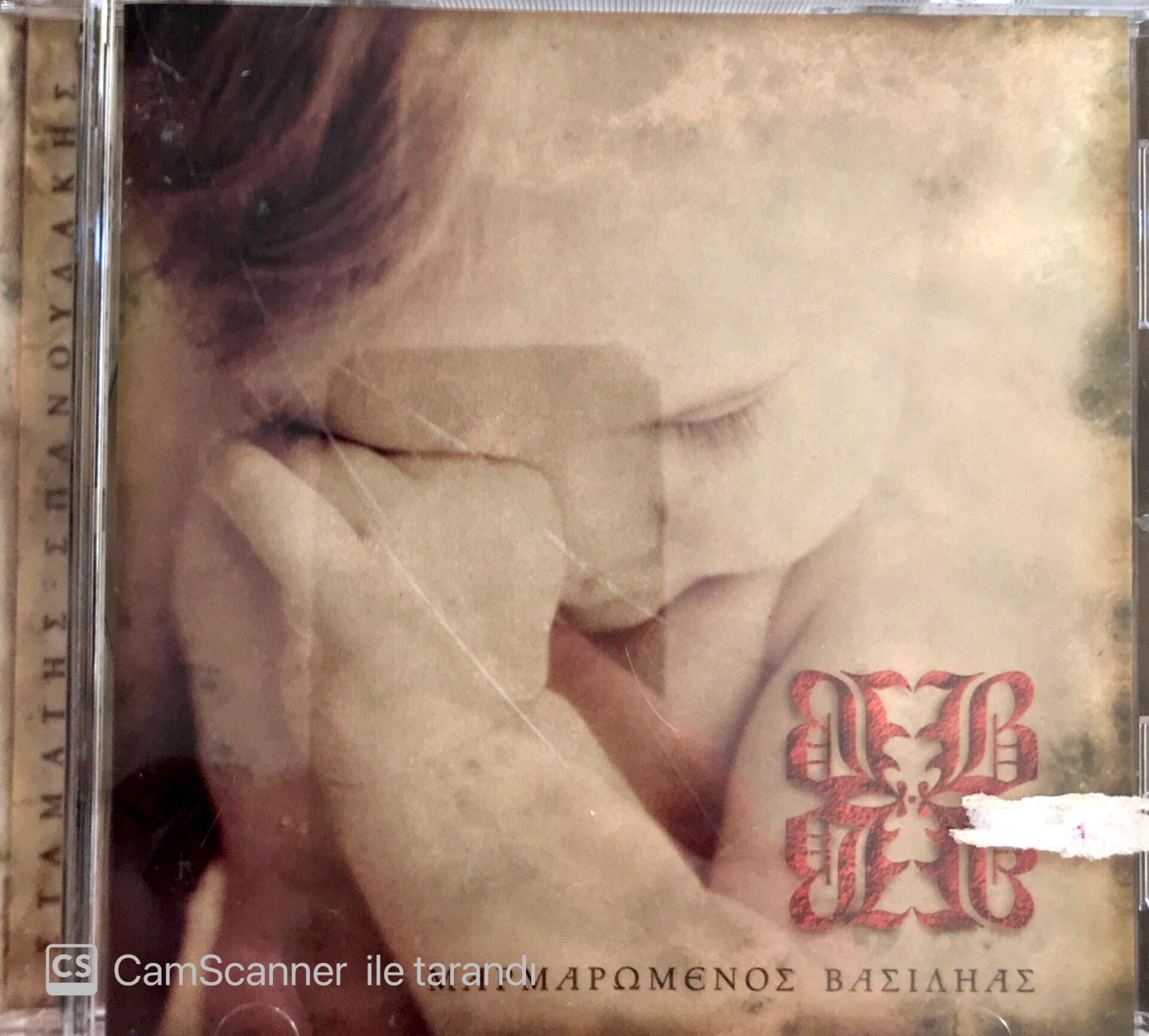 Stamatis Spanoudiakis / Marmaromenos Vasilias CD