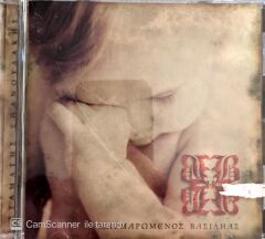 Stamatis Spanoudiakis / Marmaromenos Vasilias CD