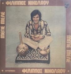 Philip Nicolaou  Maye Melle LP