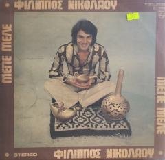 Philip Nicolaou  Maye Melle LP