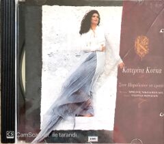 Katerina Kouka / Ston Paradeisou Ta Orea CD
