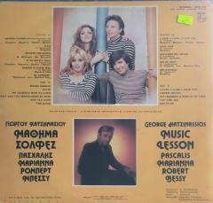 George Hatzinasios The Lesson of Solffez (Eurovision 1977) LP
