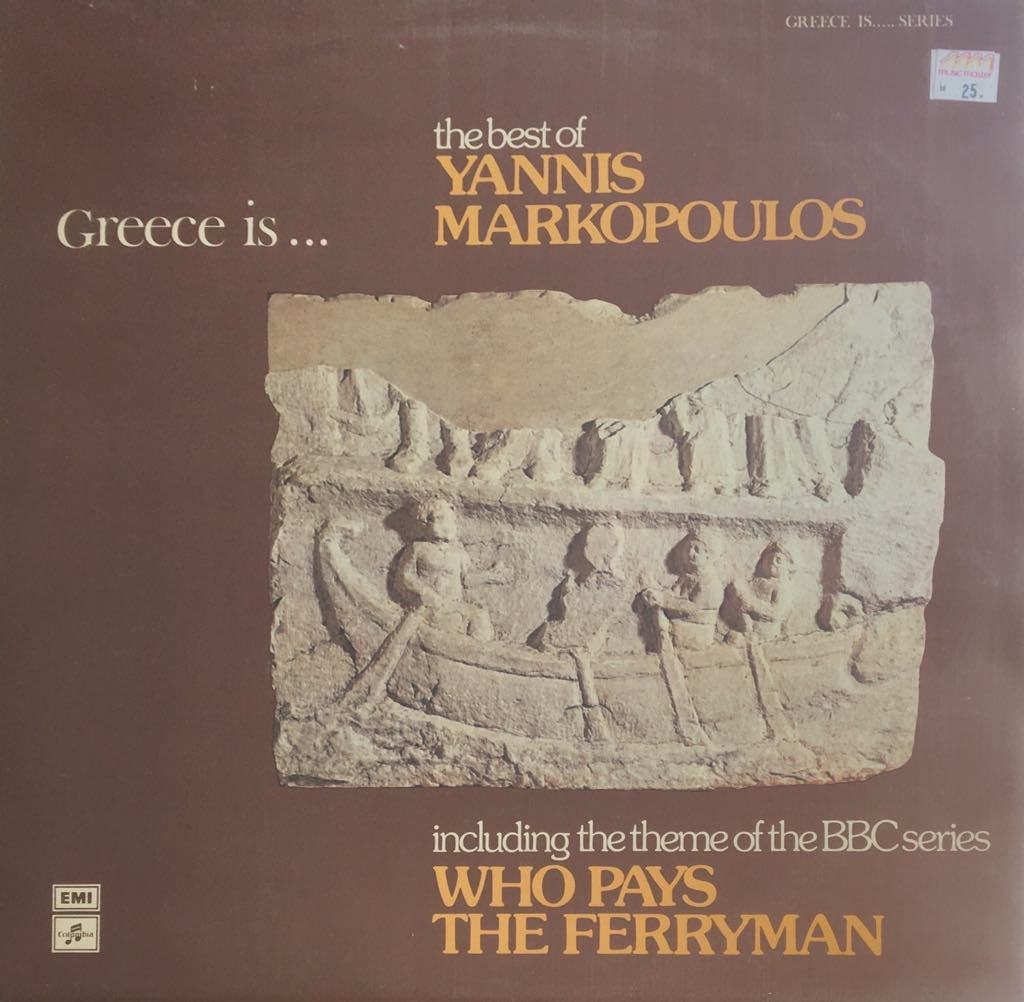 Greece Is ... The Best Of Yannis Markopoulos