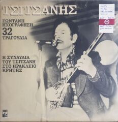 Vassilis Tsitsanis - Girit Konseri - Double LP