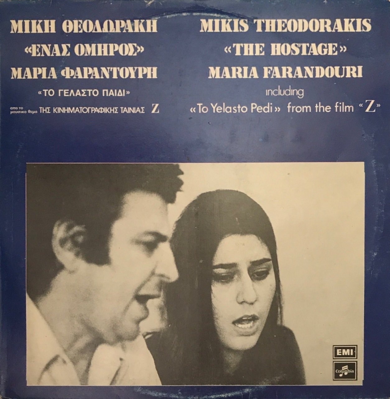 Mikis Theodorakis  The Hostage LP