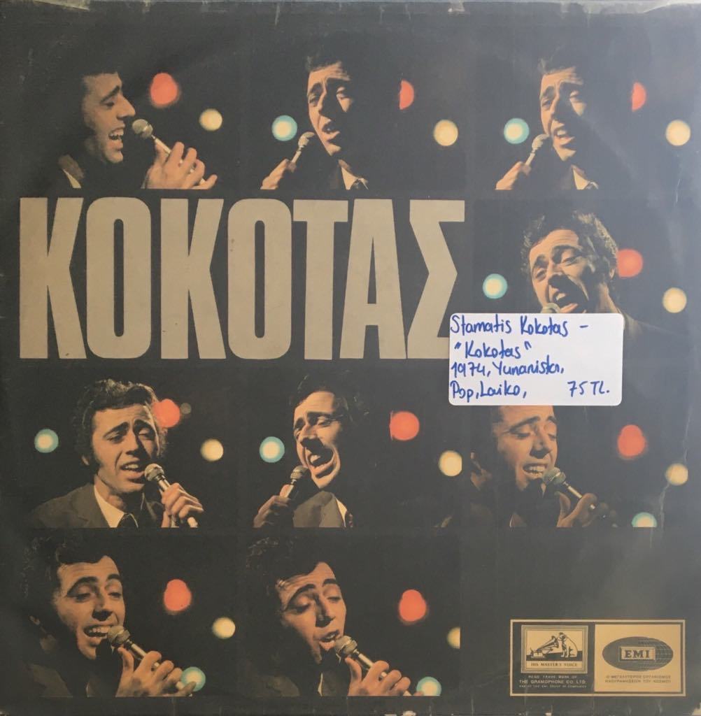 Stomatis Kokotas ''Kokotas'' LP